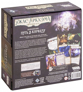 Карточная игра Hobby World Ужас Аркхэма. Путь в Каркозу. Бледная маска 915074