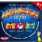 Детская настольная игра Активныеигры 9037H