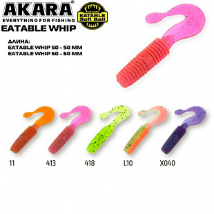 Твистер Akara Eatable Whip