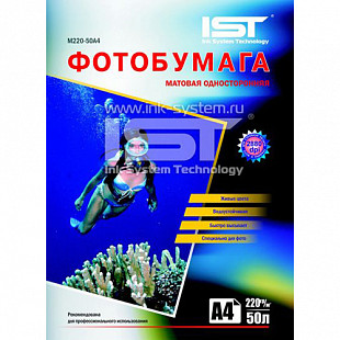Фотобумага IST матовая односторонняя 220гр/м, A4, 50л