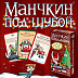 Настольная игра Hobby World Манчкин под Шубой 1522