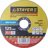 Круг отрезной Stayer 125х1,0х22 мм По металлу Master А 54 SBF 36220-125-1.0