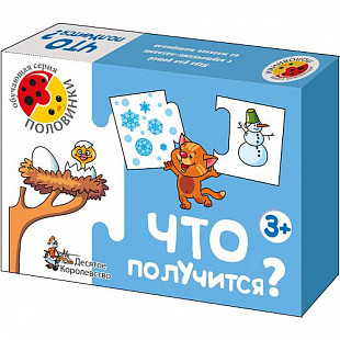 Игра обучающая Десятое Королевство «Что получится» серии «Половинки» 000133