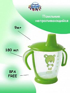Поильник Canpol babies Непроливающийся Мишка 180мл 9м+ 31/500 Green