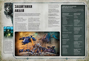 Кодекс Адептус Астартес Games Workshop Warhammer 40.000 Космический Десант