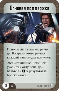 Настольная игра Hobby World Star Wars: Imperial Assault 181903