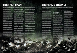 Книга Games Workshop Warhammer 40,000 Кодекс: Орки RUS 17001