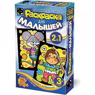 Творческий набор Fantazer 67763 Раскраска для малышей «Мышонок и Обезьянка» 347203