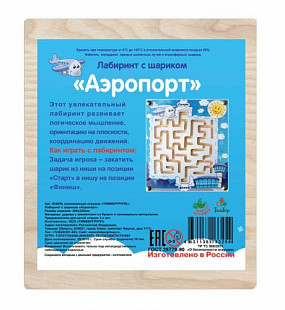 Лабиринт с шариком Аэропорт IG0050