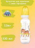 Бутылочка для кормления Canpol babies AFRICA с узким горлышком 330 мл., 12 мес.+ (59/205) yellow
