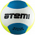 Мяч футбольный Atemi Sand Storm yellow/blue/white