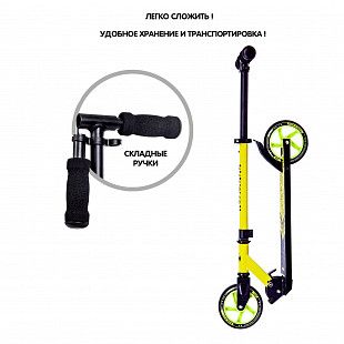 Самокат для детей kick’n’roll складной КК0007 yellow