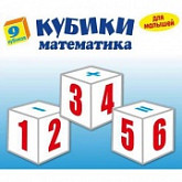 Игровой набор Zabava Игрушка пластмассовая 9 кубиков Математика 11502