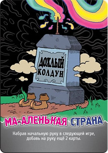 Настольная игра Hobby World Эпичные схватки боевых магов: Битва на горе Черепламени 1520