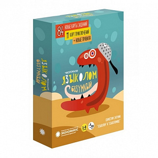 Настольная игра Экономикус Языколом Безумный Э016