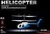 Радиоуправляемый вертолет Great Wall Toys 9988