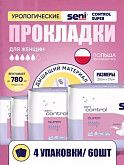Прокладки урологические Seni Control Super 5 капель, 4 уп.