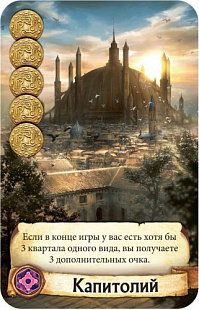 Настольная игра Hobby World Цитадели Делюкс 1885