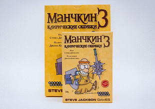 Карточная игра Hobby World Манчкин 3. Клирические ошибки 1117