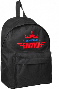 Рюкзак Hobby World Танковый биатлон ТБ Black 1441