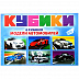 Игровой набор Dream Makers кубиков Модели автомобилей KB1610