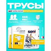 Впитывающие трусы для взрослых Seni Active Normal (L) 2 уп.