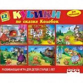 Игрушка пластмассовая "Колобок" 12 кубиков 11402A
