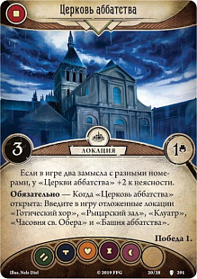 Карточная игра Hobby World Ужас Аркхэма. Путь в Каркозу. Восход чёрных звёзд 915075