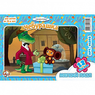 Мягкие пазлы Десятое Королевство на 12 элементов в пакете «Чебурашка» 001395