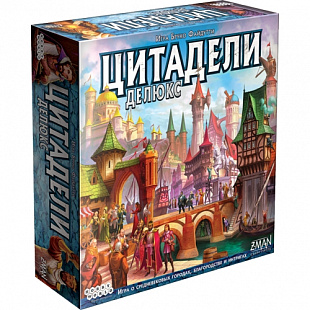 Настольная игра Hobby World Цитадели Делюкс 1885