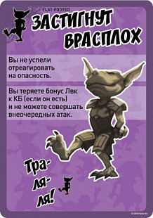 Настольная ролевая игра Hobby World Карты состояний 1761