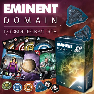 Настольная игра Hobby World Eminent Domain: Космическая Эра 1588