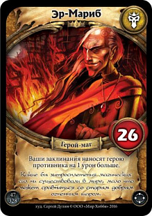 Карточная игра Hobby World Берсерк. Герои. Стартовый набор: Лаэтар против Эр-Мариб