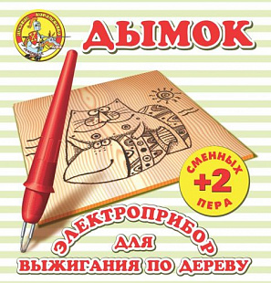 Электроприбор для выжигания Десятое Королевство Дымок 01484