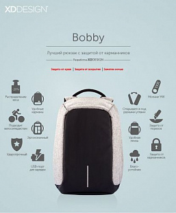 Рюкзак XD Design Bobby P705-541 Black