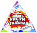 Игра детская настольная Dream Makers Рисуй и угадывай 1920H