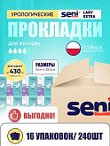 Прокладки урологические Seni Lady Extra 4 капли, 16 уп.