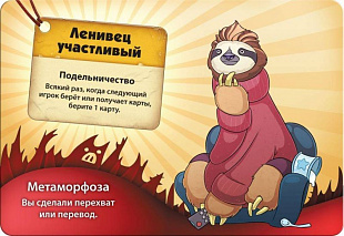Карточная игра Hobby World Свинтус. Метаморфозы 1559
