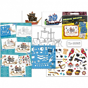 Альбом для рисования Tukzar Корабль Пиратов с трафаретами и наклейками NEW TZ 10305