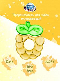 Прорезыватель Canpol babies Охлаждающий Плодоовощи Клубника (2/812) Yellow