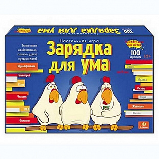 Викторина Зарядка для ума ИН-6395