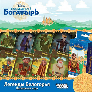 Настольная игра Hobby World Последний богатырь: Легенды Белогорья 1823