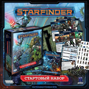 Настольная ролевая игра Hobby World Starfinder. Стартовый набор 915125