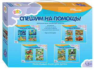 Пазл-мозаика Step Puzzle Спешим на помощь! SP-70124