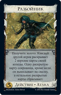 Настольная игра Hobby World Доминион. Вторая редакция 1868