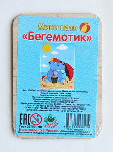 Мини-пазл Бегемотик IG0040