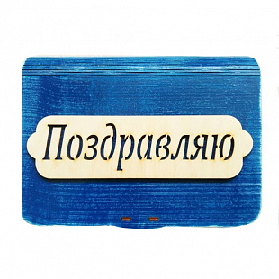 Шкатулка из дерева №1,2 blue