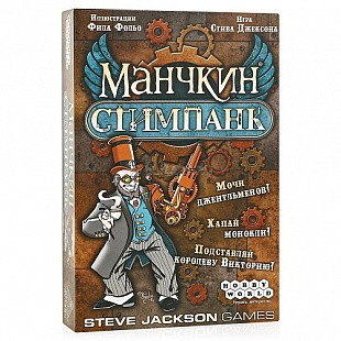 Настольная игра Hobby World Манчкин Стимпанк 1585