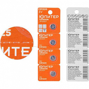 Батарейка Юпитер Lithium CR1220 3V (4 штуки) JP2307