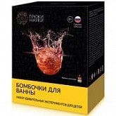 Игровой набор Трюки науки Бомбочки для ванны Шоколад